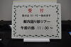 「語り部ツアー　復活します」