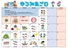 「「チームかるみあ」２０２６年５月カレンダーを紹介します♪」