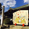 安産の神様「日岡神社」と「日岡御陵」に取材に行ってまいりました♪♪