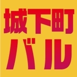 【告知】今年も城下町バル開催！和歌山を「まるっと食べ歩き」