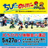5/27（土）開催！ハッピーマルシェ＠溝辺公民館　出店者まとめ