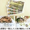 観光＆レシピ本発行