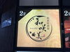 「松江駅南口｜和食居酒屋和咲美4/13日Newオープン」