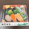 にぎりずし「【歴史薫る千町川河口】香り高いミツバが決め手の巻きずし ＆ 残暑を乗り切る手作り和惣菜 🍱☀️✨」