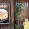 『串屋　さかたみ』で全品６８０のお得なランチ【御殿場市新橋】