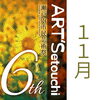 https://higashi-okayama.mypl.net/article/cityart_okayama/90635