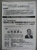 「11月19日開催　事業継続計画(BCP)普及啓発セミナーと作成講座～緊急事態を生き抜くために～」