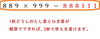 答え「Σ インド式かけ算 ×99編 Σ　★英会話と体操のコラボ教室（堀切、お花茶屋、綾瀬、亀有、小菅）」