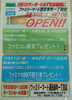 お得なコラボ企画あり！！！！「おとなりに(*‘∀‘)新店舗OPEN！！」