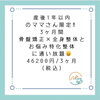 産後整体サブスク大人気です♪「嬉しいクチコミご紹介【新潟市東区 整体 腰痛 肩こり 膝痛】」