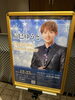 ポスター「【辰巳ゆうと Christmas dinnershow @ホテル阪神】」