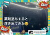 キーパープロショップ　ガラスのウロコ「ガラスの水垢除去はお任せください！仕上げはコーティングでしっかり保護」