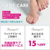 「【春新生活キャンペーンのご案内】」