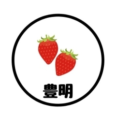 豊明 東郷 日進 長久手のおいしいショートケーキ まいぷれ 豊明 東郷 日進 長久手 豊明 東郷 日進 長久手のおいしいショートケーキ まいぷれ 豊明 東郷 日進 長久手