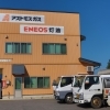 (株)ウマイヤ商店