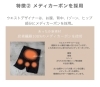 「新商品　メディカーボンのウエストサポート　　　ハイグレードでゆるいサポートタイプのガードルです」
