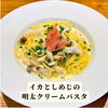 クリームパスタ「🇮🇹3月ランチパスタ🇮🇹」