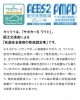 先進安全技術の性能認定車なんです！「スーパーキャリイ納車おめでとうございます‼️」