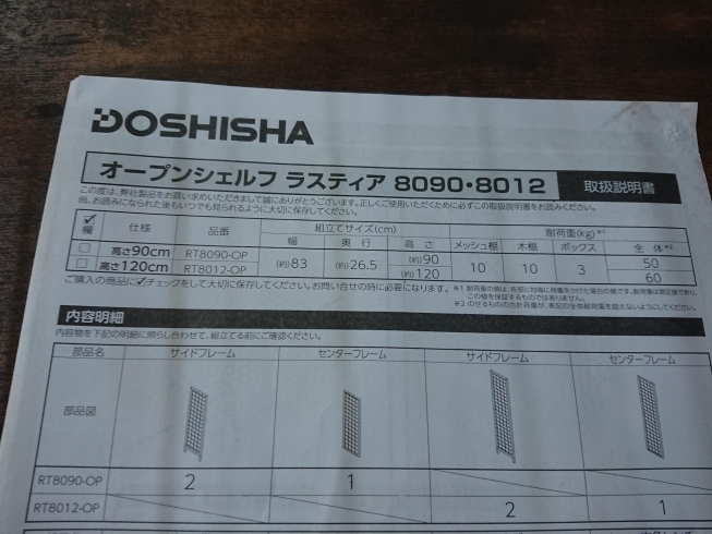 「2021年11月14日①税込7,800円オープンシェルフ」