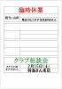 「2月の営業日・休業日のご案内」