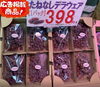 広告掲載商品‼️大阪産デラウェア🍇「夏が旬のジューシーなフルーツが勢ぞろいです☀️‼️おいしく元気に夏を乗りきりましょう🍉　枚方ビオルネ地下1階　新鮮果実 日野屋」