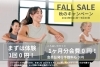 ９月は0円でジャザサイズを始めることができます🉐「ジャザサイズスタジオ下中野☆無料体験受付中！9月30(土)まで☆食欲の秋！スポーツの秋！美味しい物を食べても太りにくい、代謝の良い身体を目指そう！岡山ジャザサイズ☆マルナカ下中野1階☆」