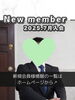 「【西条・新居浜・四国中央市で婚活するならしあわせたまご】新居浜市 30代男性がご入会されました！ 」