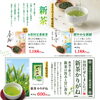 新茶ならお茶村で、春の香りを堪能「5月3日～5日は新茶まつり！あと25日！」