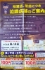 長野市稲里 ゆで太郎 稲里店 が4月30日閉店 長野市の開店 閉店情報 まいぷれ 長野市 長野市稲里 ゆで太郎 稲里店 が4月30日閉店 長野市の開店 閉店情報 まいぷれ 長野市