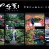 日本庭園　由志園