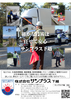 「求人説明会（ＨＷ村上）を開催します10月2日（水）10:00～【①ＪＲ駅舎の清掃及び除雪　②交通誘導警備】」