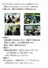 ❸遠友塾自主夜間中学パンフレット、３ページ目「「札幌遠友塾自主夜間中学」をご存知ですか？」
