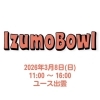 イベント