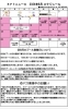「2024年7月-8月ミナトニュース【鎌ヶ谷・白井・船橋から通いやすいスポーツクラブ！スイミングスクールやジムをお探しの方必見です♪】」