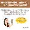 「春こそお顔そりがオススメ！化粧崩れしない美肌へ（=^ェ^=) 整体・オイル・リーディング・占い・顔そり・氣功」