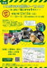 岩淵町　かっぱと一緒にまちを守ろう　防災イベント「【12/13～12/19】北区のイベント情報！クリスマスコンサートや防災イベント、品評会も」