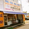 人生が変わる！良質の眠りを手に入れられるふとん専門店【姶良】