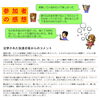 「【イベント告知】こどもたちのまちづくりワークショップ WE CITY開催！」