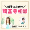 「明日3/23(土)マッサージ難民さん救います！／船橋勤労市民センター」