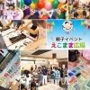 7月23日（日）周南フリマ、ＷＳイベント出店者募集　