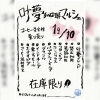 叶夢珈琲マルシェ2「第61回【叶夢珈琲マルシェ】2026年6月6日（土）10時〜15時⭐️毎月第１土曜日・南水元叶夢珈琲にて開催❗️」