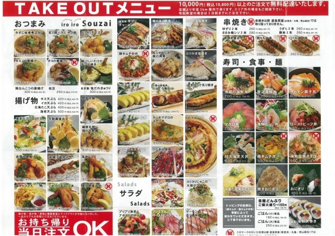 食べよや新居浜 川西地区のテイクアウトができる飲食店 その2 食べよや新居浜 プロジェクト まいぷれ 新居浜市 食べよや新居浜 川西地区のテイクアウトができる飲食店 その2 食べよや新居浜 プロジェクト まいぷれ 新居浜市