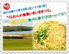 「「五六市」で“たこ焼おうどん”食べて、「いきいきまつり」で“黄そば”を食べて♪　まさに食欲の秋にピッタリ(^O^)／」