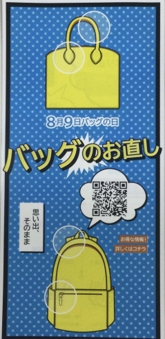 クーポン付き店頭リーフレット「今年もやります！」