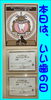 「１１月８日は　『いい歯』の日」