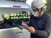 会話をする際は、マスクを着用いたします「【ご案内】コロナ対策について～外壁塗装専門店のユウマペイント船橋店～」