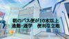 費用を抑えたい！仲介手数料無料八王子ひなた不動産へ「不動産会社選びは何が決めてでしょうか？✨四谷町の新築戸建て」