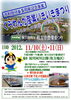「本日開催中！！11月10日（土）　11日（日）　くらわんか産業いきいきまつり　（淀川河川公園（枚方地区））」