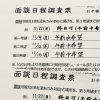 各ご家庭のご協力あってこその面談です「小学生英会話部門面談中【伊丹の幼児・小学生・中学生指導塾　本物の国語・英語を学ぶ】」