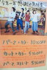 「今年１年の感謝の気持ちを込めまして（＾＾）」